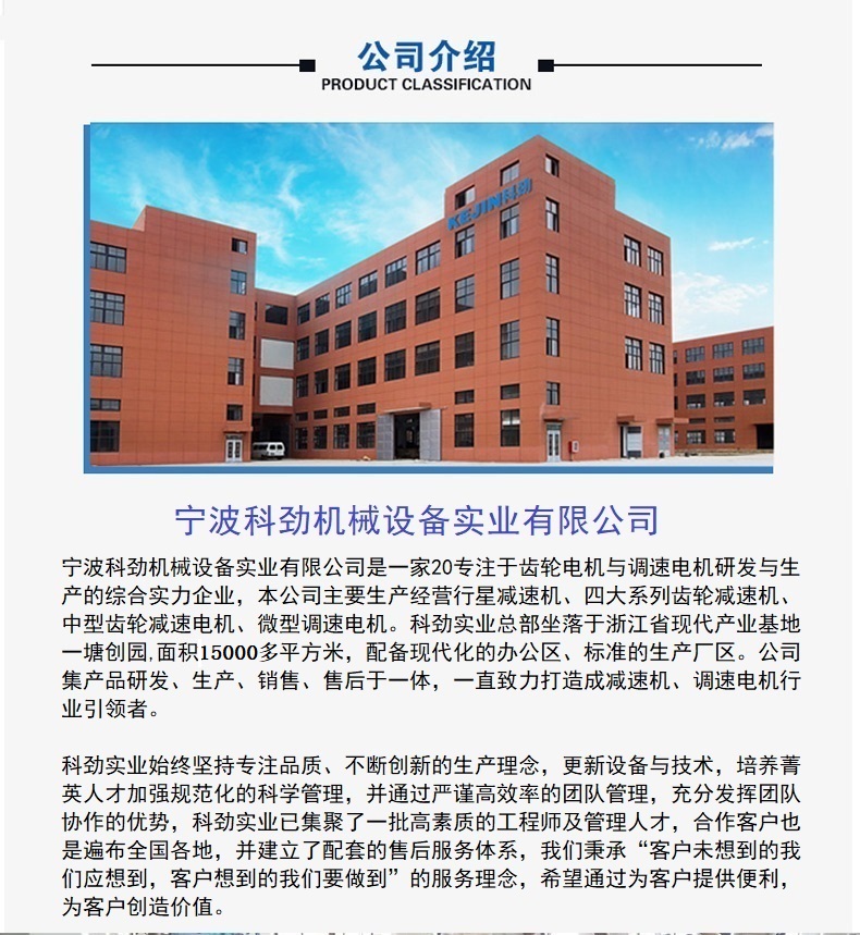科勁實(shí)業(yè) (3).jpg